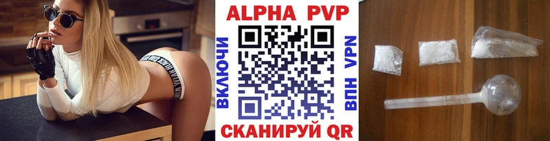 hydra ссылки  Ишим  A-PVP мука  где купить наркотик 