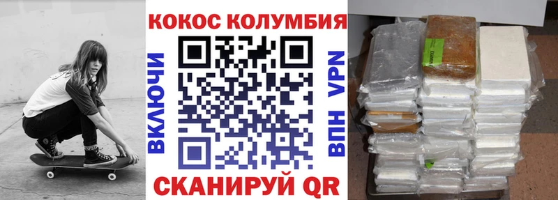 КОКАИН VHQ  как найти наркотики  Ишим 