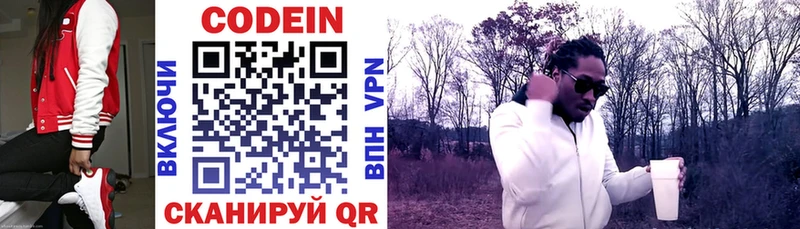 мега ТОР  Ишим  Кодеин напиток Lean (лин)  где можно купить  