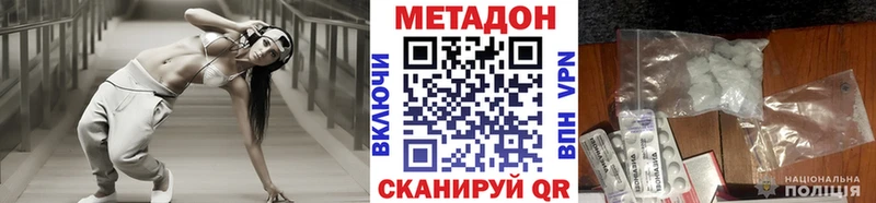 Метадон мёд  Ишим 